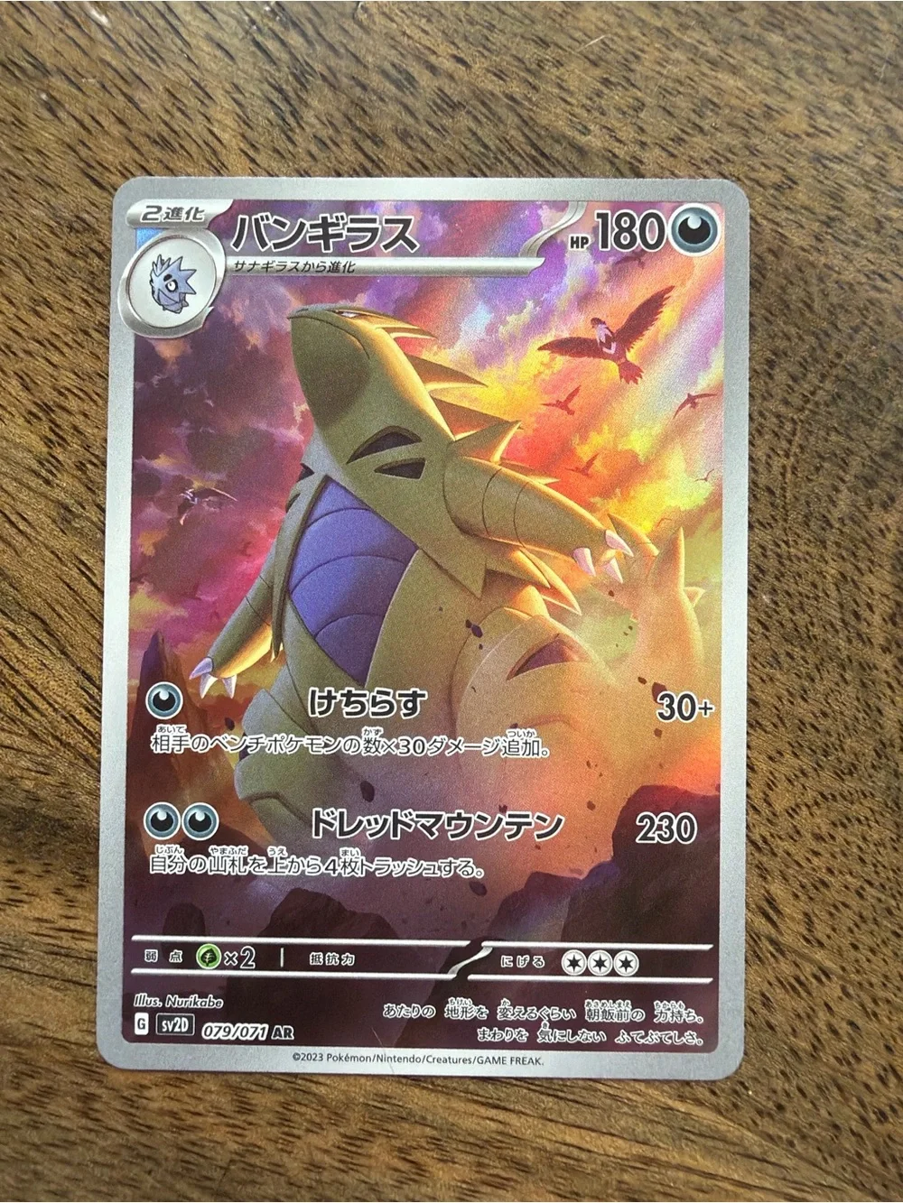 Tyranitar Holo Pokémon Card - Gold/Green Artwork